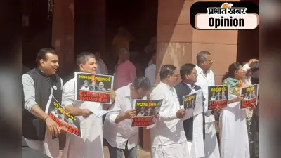 संसद का मॉनसून सत्र हंगामे में बीता