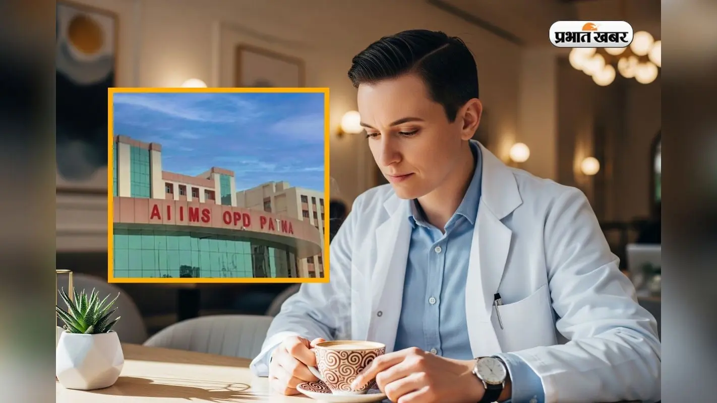 5 Star Hotel की Coffee से भी कम पैसे में बनें Doctor, इस कॉलेज की फीस जानकर उड़ जाएंगे होश