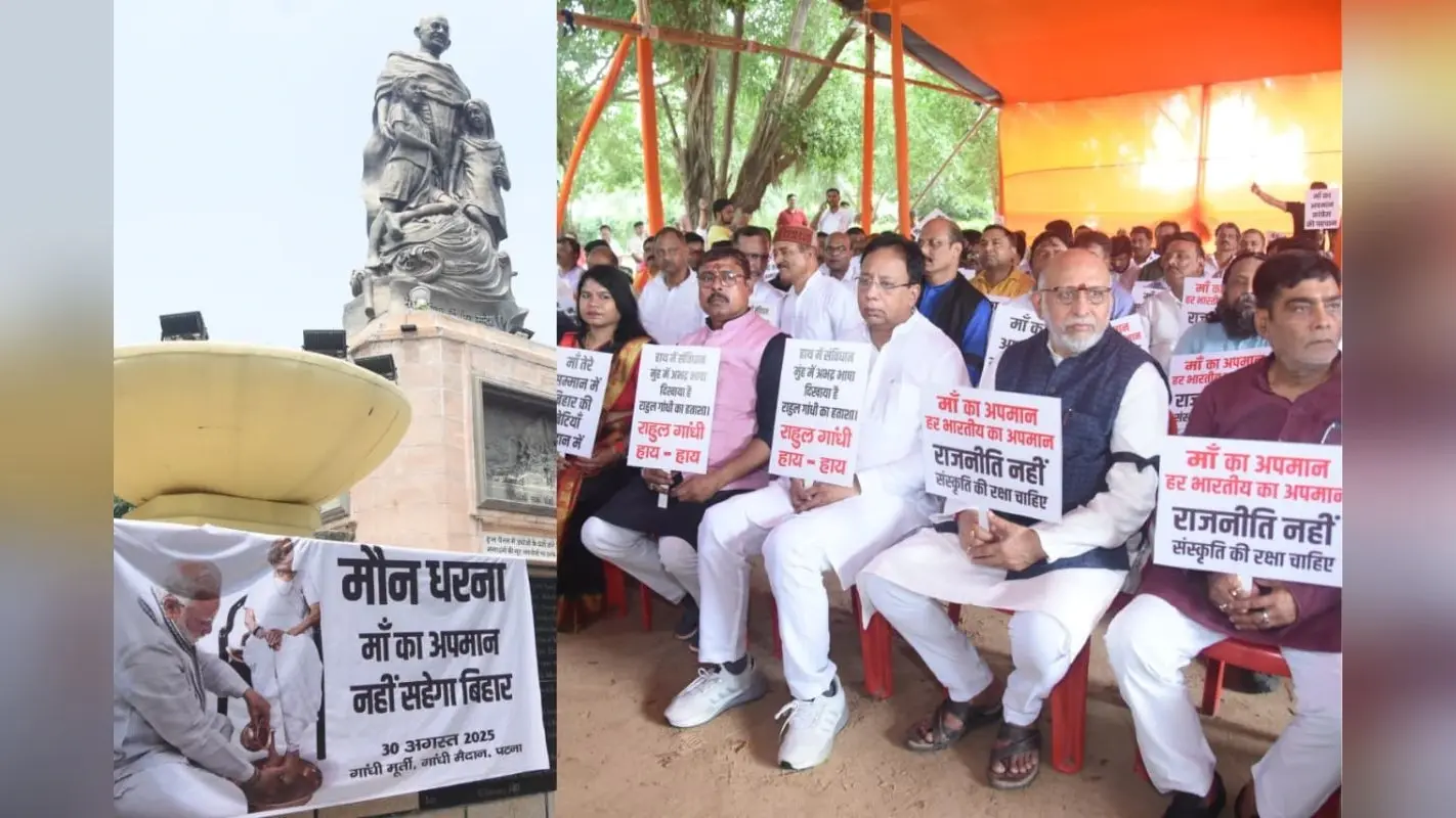 Bihar Politics: पीएम और उनकी मां पर अभद्र टिप्पणी के खिलाफ पटना में BJP का मौन धरना, रविशंकर प्रसाद ने दी चेतावनी
