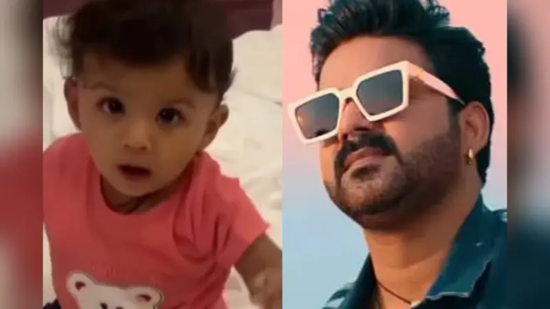 Viral Video: पवन सिंह का गाना बजते ही झूम उठा नन्हा मुन्ना बच्चा, नींद से उठकर किया जबरदस्त डांस, देखकर रह जाएंगे हैरान