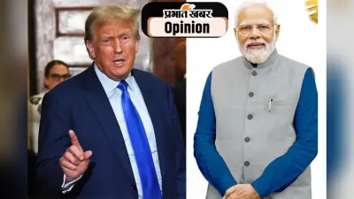 Trump Tariffs : भारत की अर्थव्यवस्था पर प्रतिकूल प्रभाव पड़ने के आसार कम