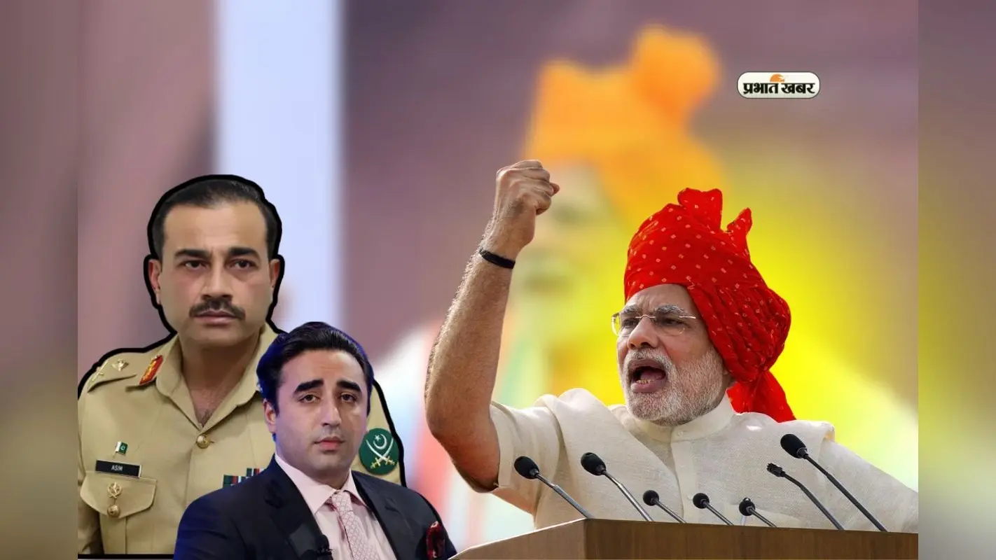 लाल किले से पीएम मोदी की हुकांर से थर्र-थर्रया पाकिस्तान, मुनीर – भुट्टो को सख्त चेतावनी