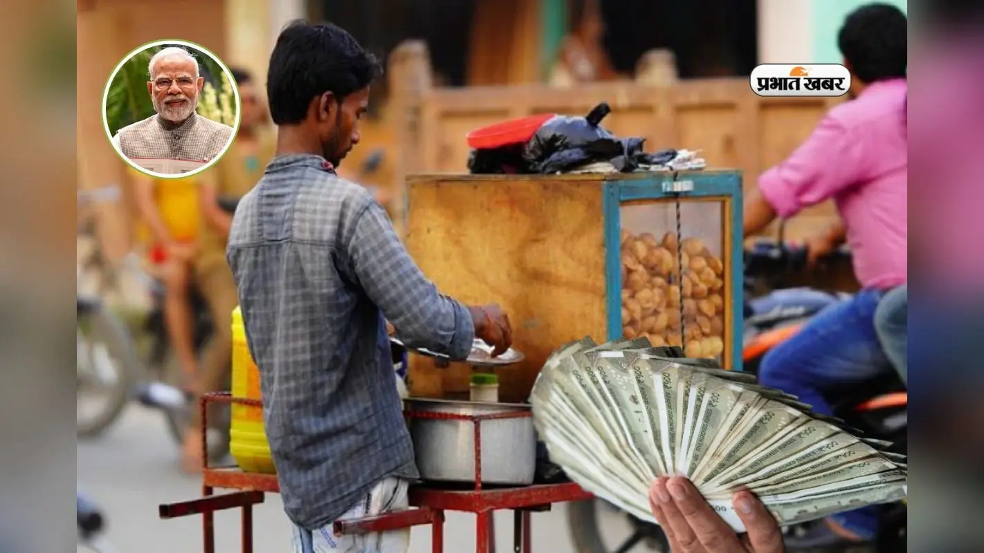 PM SVANidhi Yojana: मोदी सरकार ने रेहड़ी-पटरी वालों के लिए खोला खजाना, बढ़ा दी लोन की लिमिट