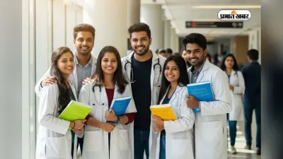 PMCH vs DMCH: बिहार के किस MBBS कॉलेज में ज्यादा सीटें, जानें कितनी हैं एक साल की फीस