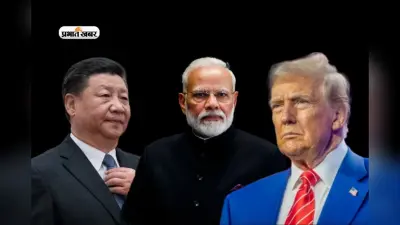 Explainer: व्यापार को हथियार बनाने में अमेरिका-चीन दोनों माहिर, तो फिर क्या करे भारत?