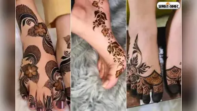 Raksha Bandhan Easy Mehndi Design: बस 5 मिनट में पैरों में लगाएं ये आसान मेहंदी डिजाइन, देखने वाले करेंगे तारीफ