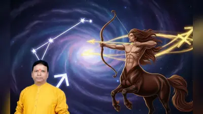 Sagittarius Monthly Horoscope September 2025: पुराने कर्जों से राहत मिलेगी, पढ़ें धनु राशि का सितंबर माह का राशिफल