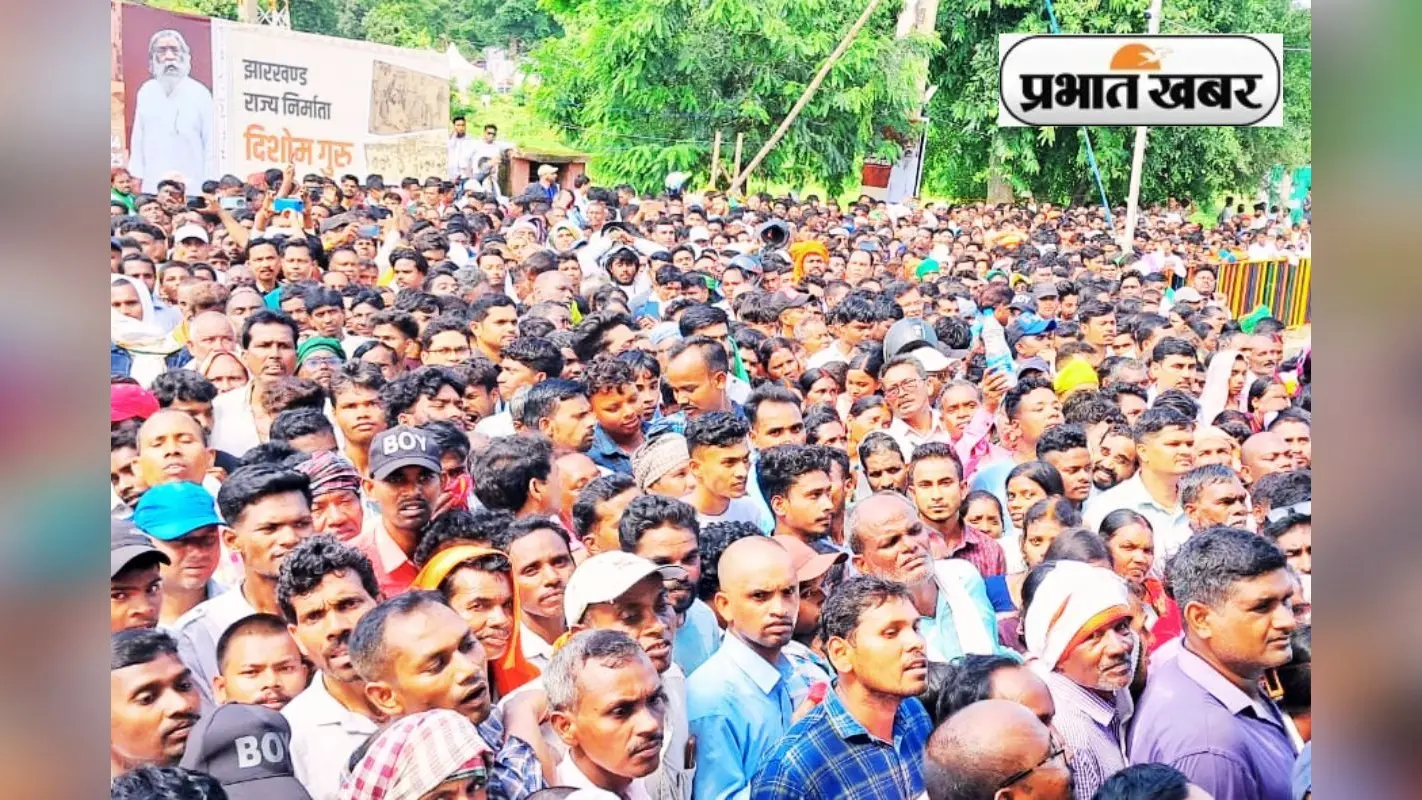 ‘शिबू सोरेन अमर रहे’ के नारे से गूंजा नेमरा, लोग बोले- झारखंडियों के दिलों में हमेशा जीवित रहेंगे दिशोम गुरु