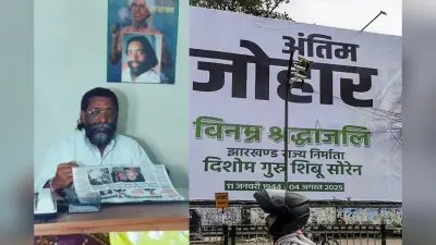 Sita Soren: बाबा की डांट…, शिबू सोरेन के निधन के बाद बड़ी बहू सीता सोरेन ने क्या कहा, पढ़ें यहां