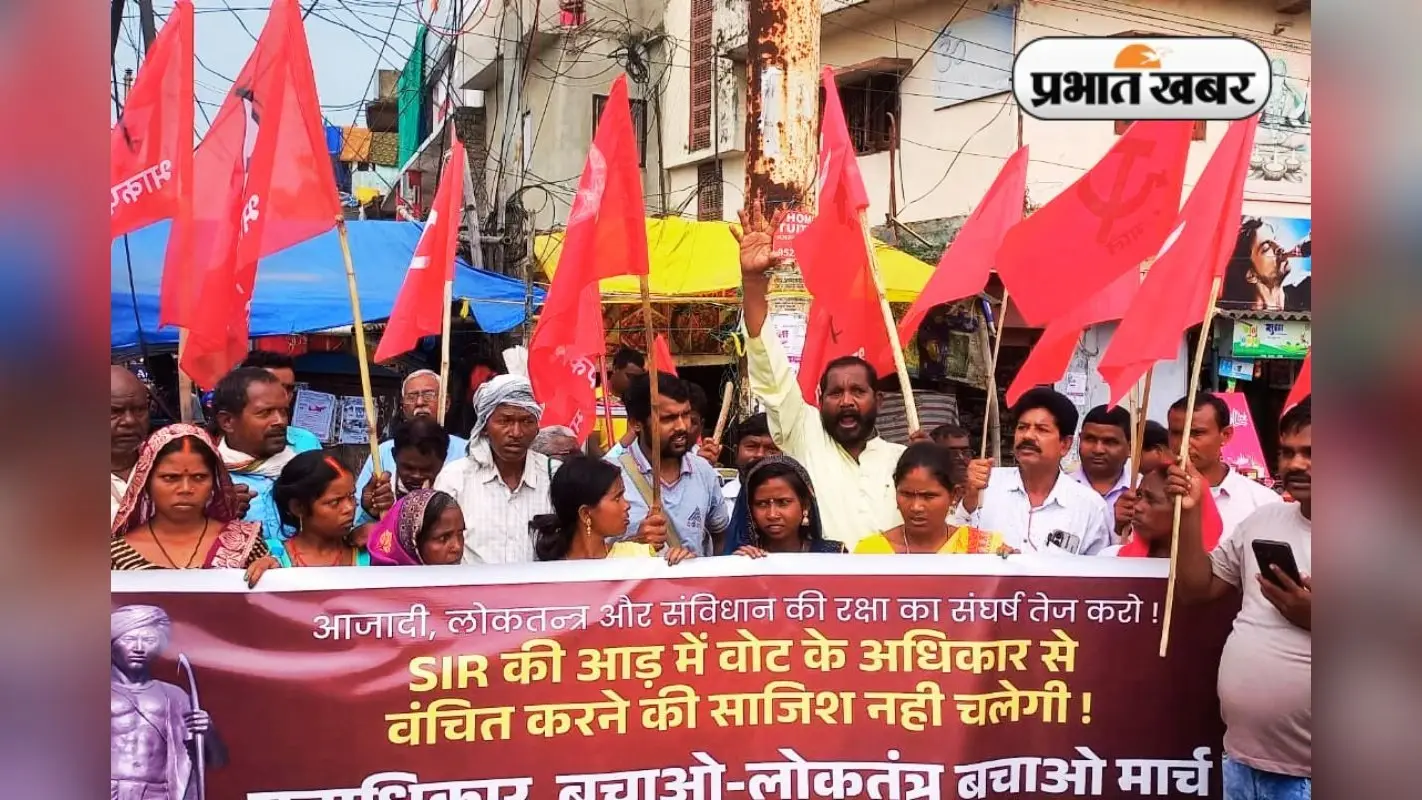 बिहार में एसआईआर का झारखंड में विरोध, भाकपा माले ने चुनाव आयोग को सौंपा ज्ञापन