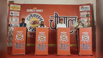 Election Express: सीवान में बैठी चौपाल, उद्योगों की बंदी व भ्रष्टाचार को लेकर लोगों ने उठाये सवाल