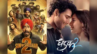 Son of Sardaar 2 vs Dhadak 2 Box Office: सन ऑफ सरदार 2 के सामने धड़क 2 फ्लॉप, कलेक्शन में जमीन आसमान का अंतर