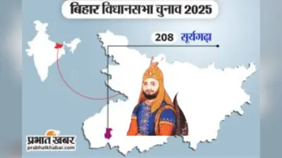 sooryagadha vidhaanasabha: सूर्यगढ़ा,जहाँ शेरशाह की तलवार जीती और आज़ादी की आग भी भड़की