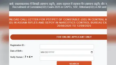 SSC GD PET Admit Card 2025 OUT: एसएससी जीडी पीईटी एडमिट कार्ड जारी, 3.90 लाख से अधिक होंगे शामिल