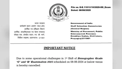 SSC Stenographer Grade C and D exam 2025: एसएससी स्टेनो परीक्षा रद्द, Bihar के इस सेंटर पर आई समस्या