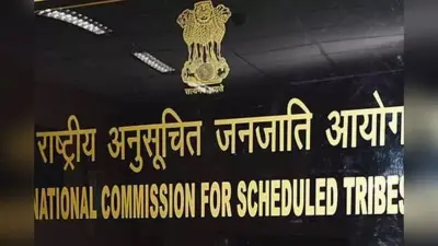 ST महिलाओं की सुविधाएं छिनेंगी? गैर-आदिवासी विवाह पर उठी मांग, NCST को लिखी चिट्ठी