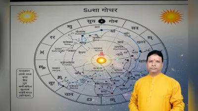 Surya Gochar 2025: सिंह राशि में सूर्य और केतु की युति से इन राशियों को होगा लाभ