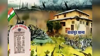 Tarapur vidhaanasabha: तारापुर का जलियांवाला बाग, 15 फरवरी 1932, जब वंदे मातरम की गूंज पर बरसीं गोलियां
