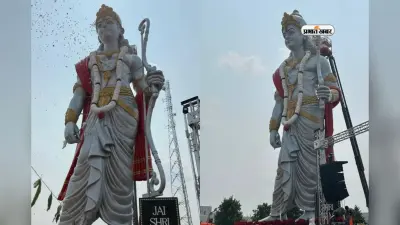 कनाडा में गूंजा ‘जय श्रीराम’! मिसीसॉगा में स्थापित हुई उत्तरी अमेरिका की सबसे ऊंची राम प्रतिमा