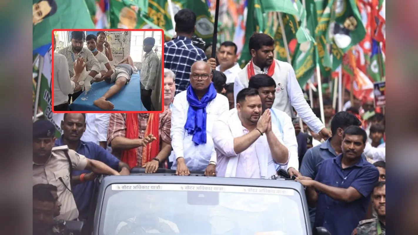 Voter Adhikar Yatra: शेखपुरा में तेजस्वी यादव की गाड़ी के नीचे आया जवान, पैर की हड्डी टूटी
