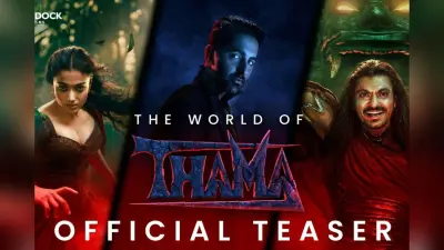 Thama Teaser Review: थामा के धांसू टीजर ने मचाया तहलका, वीडियो देख नेटिजन्स बोले- मैडॉक का एक और ब्लॉकबस्टर