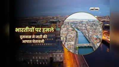 Travel Advisory: भारतीयों पर जानलेवा हमले, इस देश में न निकलें अकेले, दूतावास ने जारी की चेतावनी