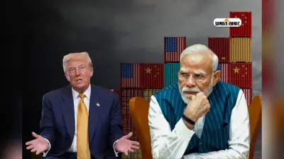 डेडलाइन खत्म… अब भारत पर अमेरिकी 50% टैरिफ का डंडा, जानें किसको होगा घाटा