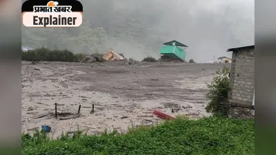 उत्तराखंड में खीरगंगा नदी ने लाई तबाही, जानिए बादल फटने पर कितने मिमी होती है बारिश?