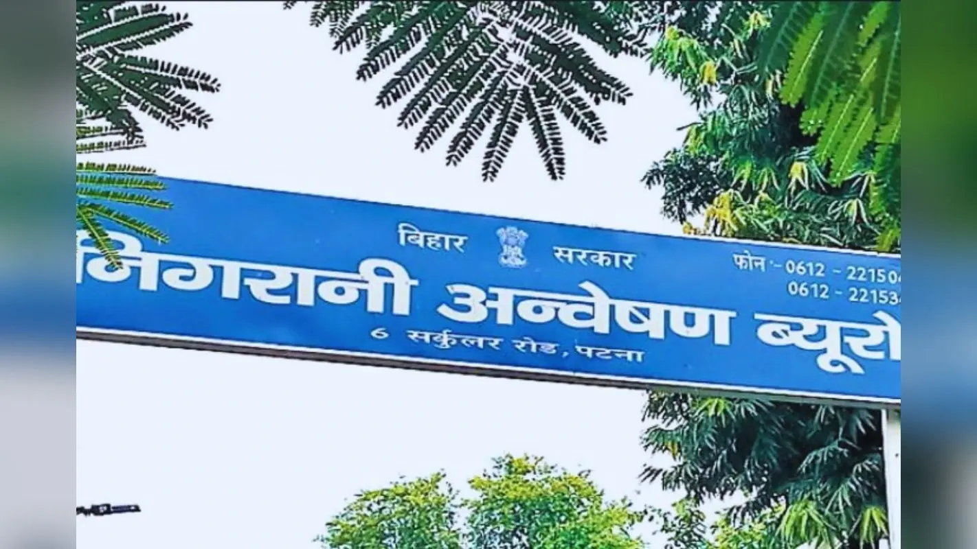 Bihar News: खगड़िया में थाने से महिला दारोगा और चौकीदार गिरफ्तार, रिश्वत लेते निगरानी की टीम ने पकड़ा