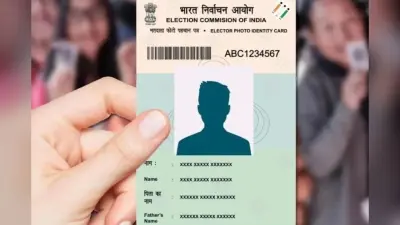 क्या आपके पास भी है दो वोटर कार्ड? घर बैठे आसानी से करें रद्द, जानें प्रोसेस