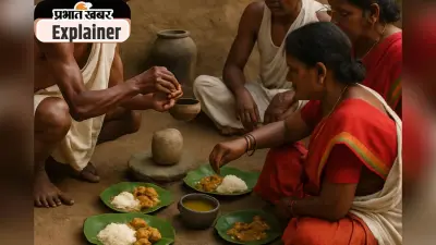 World’s Indigenous Peoples day : मृत्यु के बाद भी आदिवासी अपने पूर्वजों को रखते हैं साथ, अर्पित करते हैं प्रतिदिन भोजन