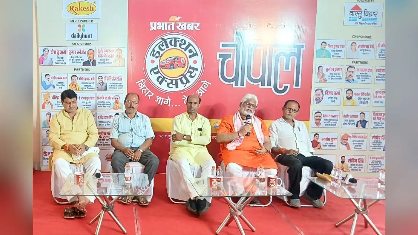 Election Express: वजीरगंज चौपाल में नेताओं की भिड़ंत, रोजगार और विकास के मुद्दों पर खूब गरजे लोग