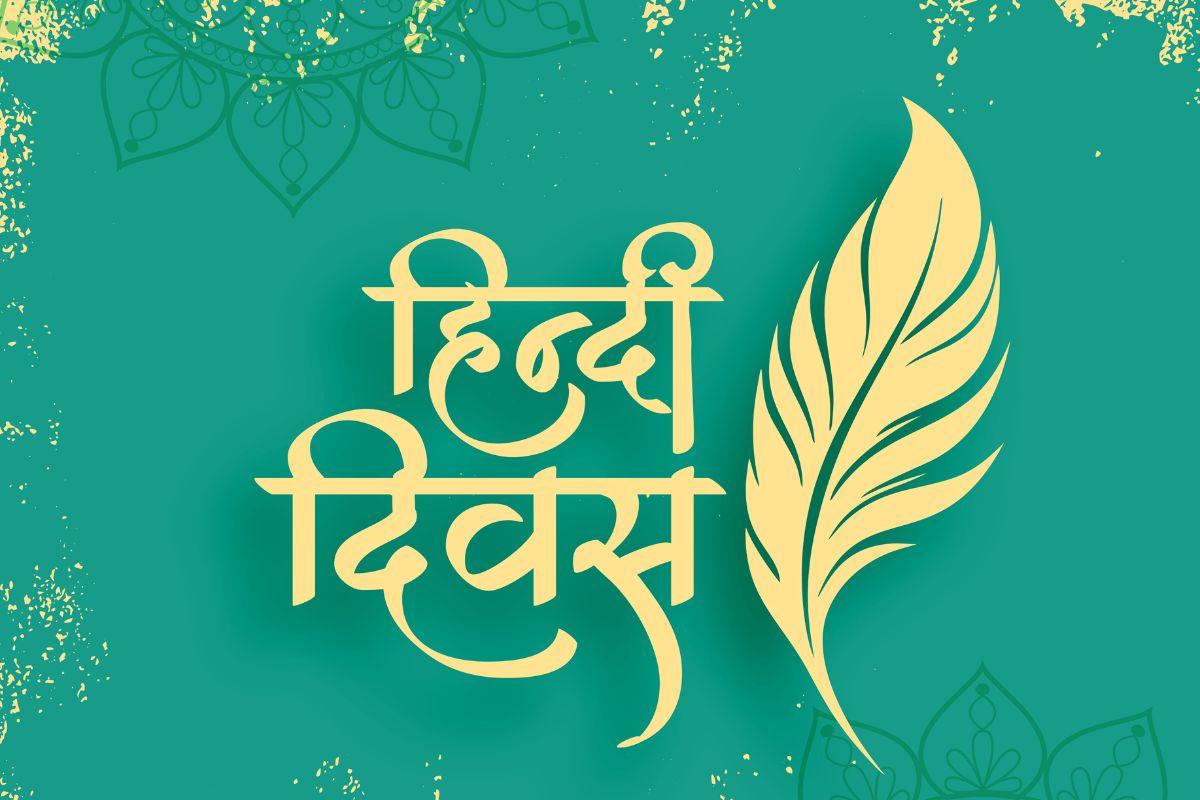 Hindi Diwas Essay in Hindi