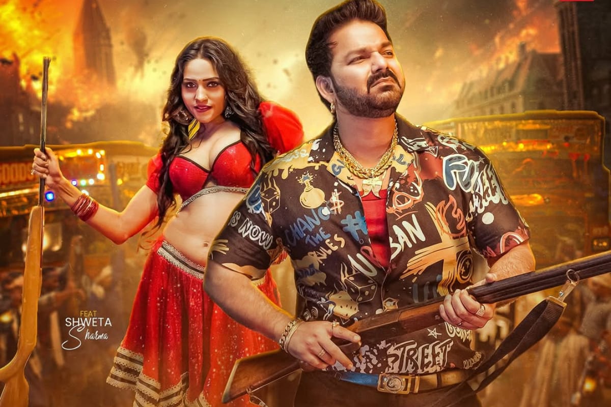 Bhojpuri Song: रंगदार बन इंटरनेट पर आग लगाने आए पवन सिंह, श्वेता शर्मा संग ‘नाच रे पतरकी’ में लगाया रोमांस और डांस का तड़का