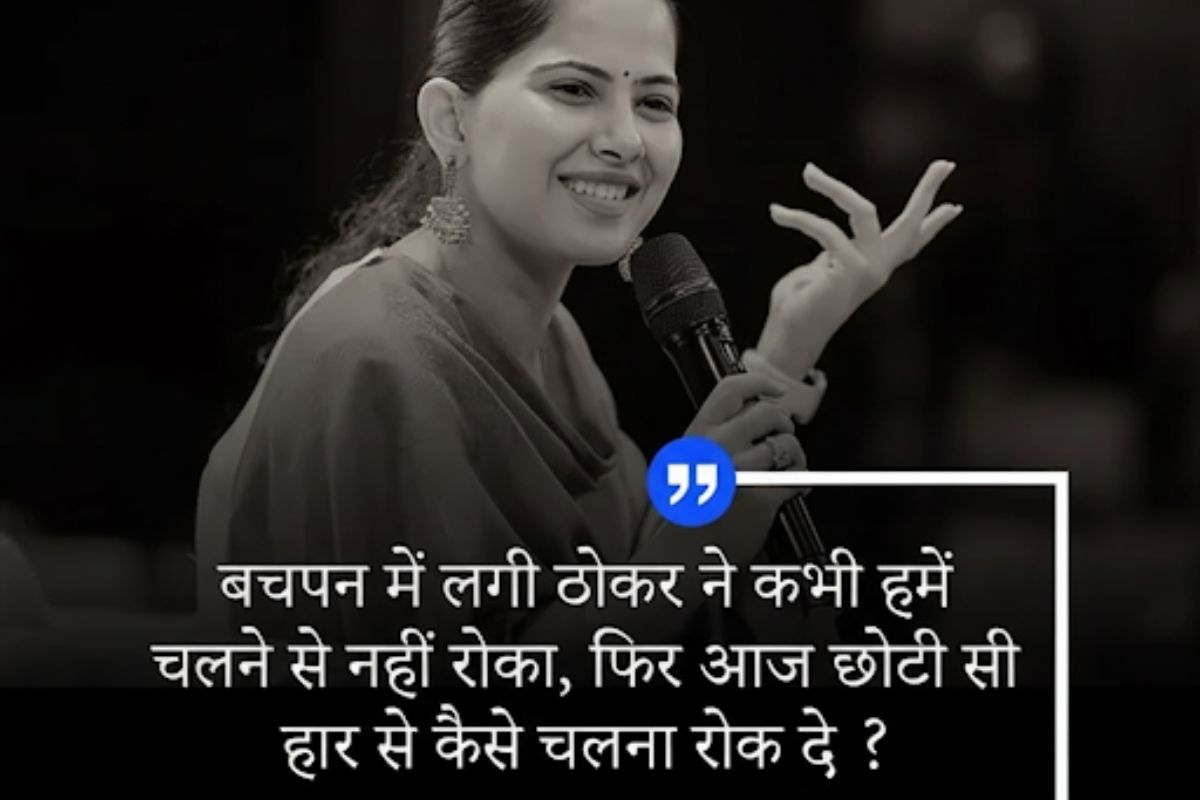 Jaya Kishori Quotes In Hindi