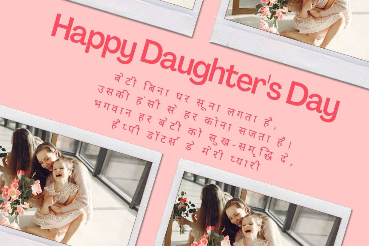 National Daughter Day 2025