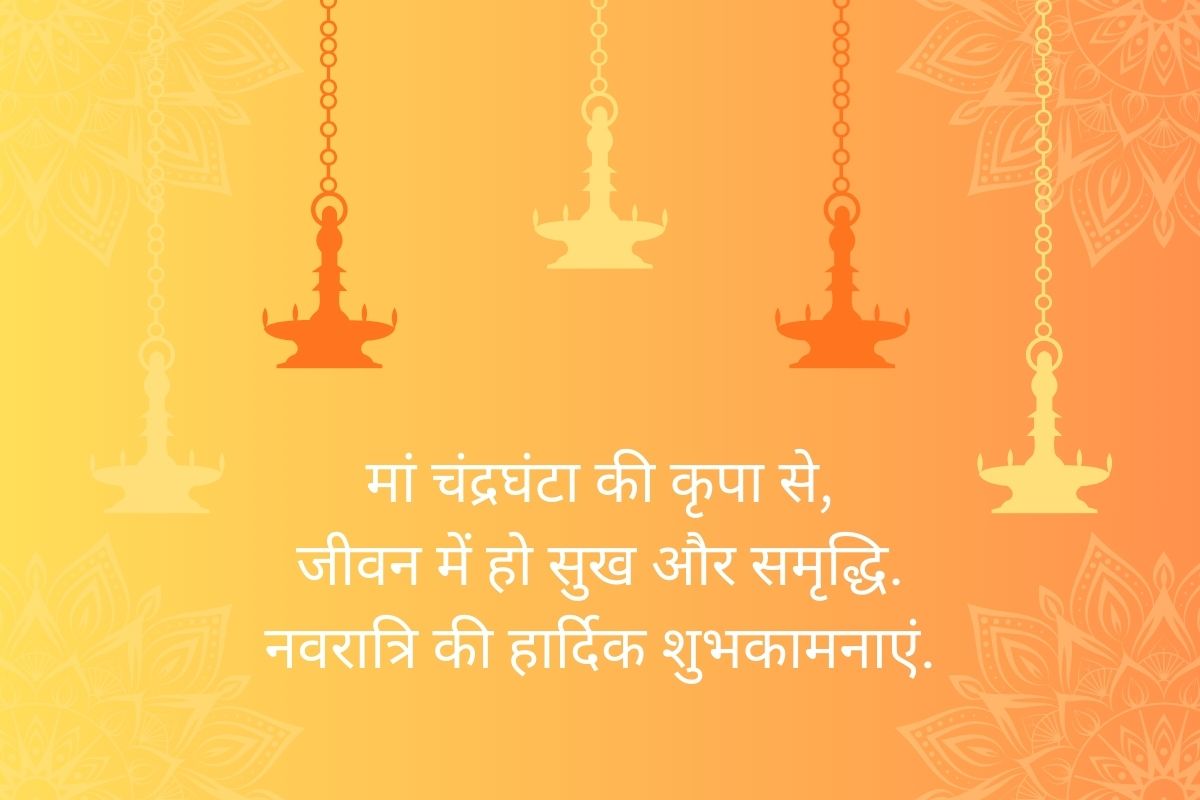 Navratri 2025