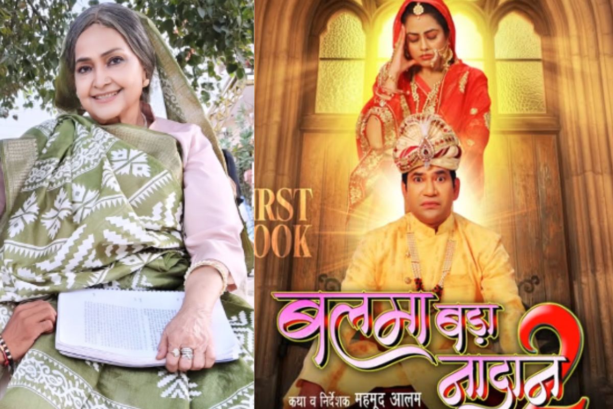 Bhojpuri Film: ‘बलमा बड़ा नादान 2’ में निरहुआ संग काम करने पर को-एक्ट्रेस ने तोड़ी चुप्पी, बोलीं- शानदार अनुभव रहा