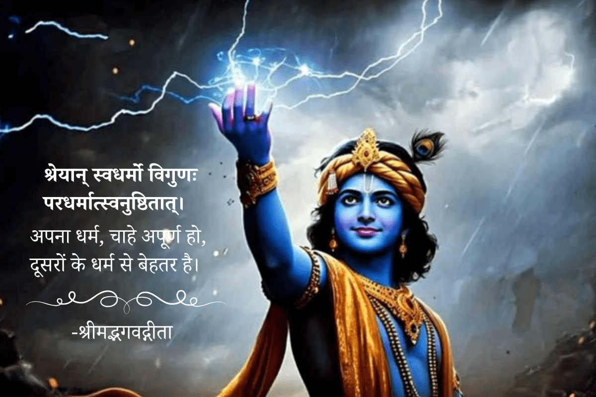 20 Life Management Sutra by Lord Krishna: श्रीकृष्ण के 20 लाइफ मैनेजमेंट सूत्र