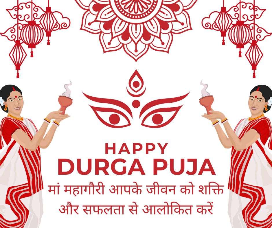 durga puja wishes