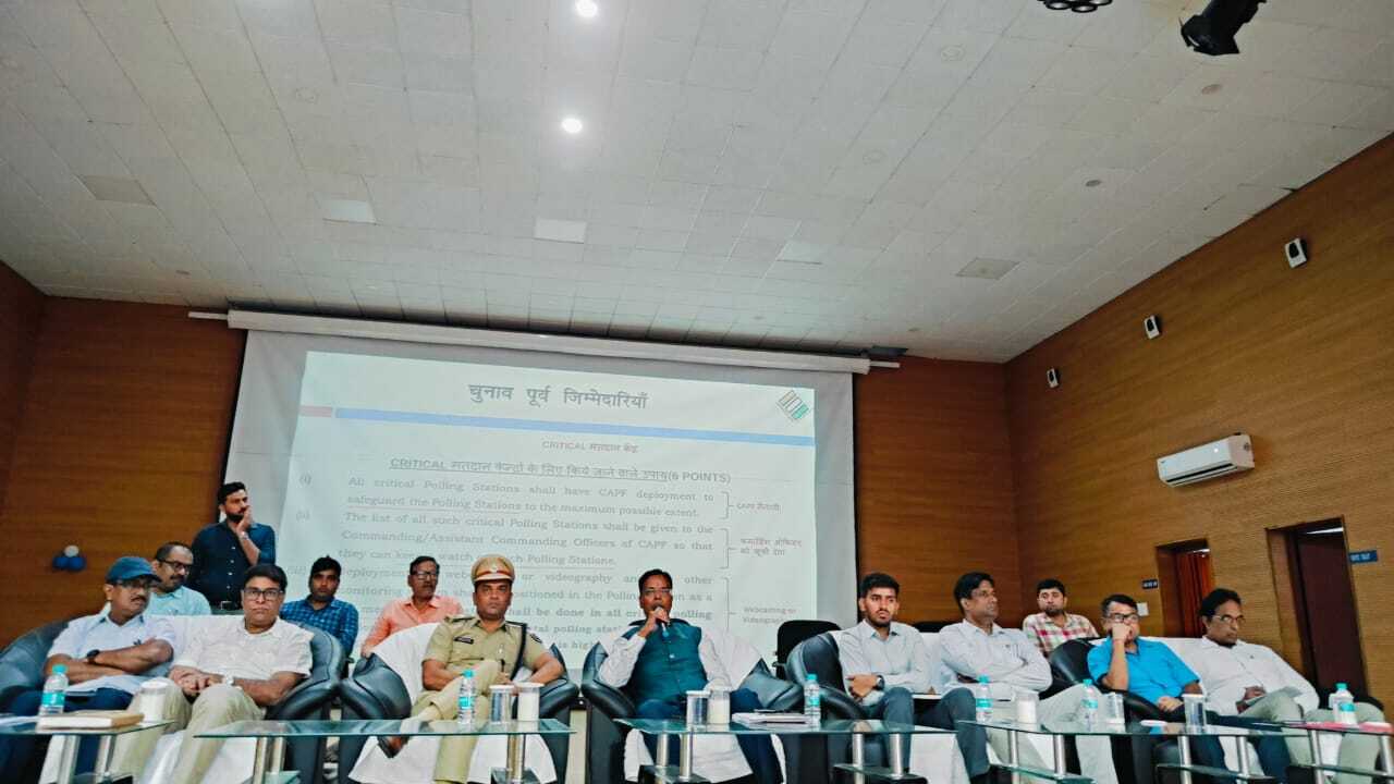 Darbhanga News: सभी मतदान केंद्रों का निरीक्षण करेंगे सेक्टर पदाधिकारी एवं सेक्टर पुलिस पदाधिकारी