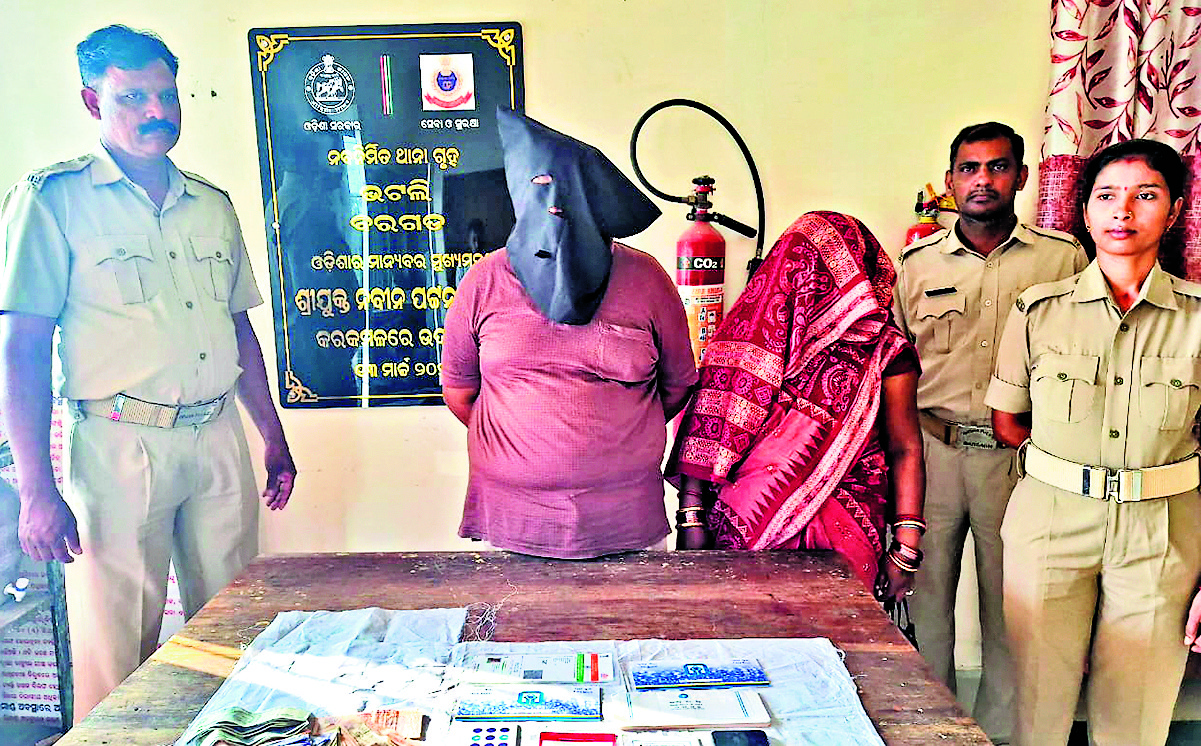 Sambalpur News : नौकरी के नाम पर 6.50 लाख रुपये की ठगी का आरोपी दंपती गिरफ्तार