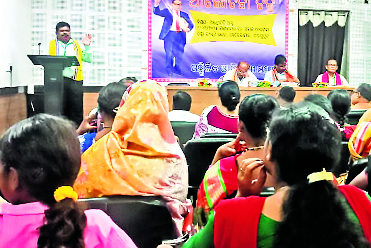 Jharsuguda News: सम्मिलित आदिवासी समाज ने अत्याचार निवारण अधिनियम में बदलाव के फैसले को वापस लेने की मांग की