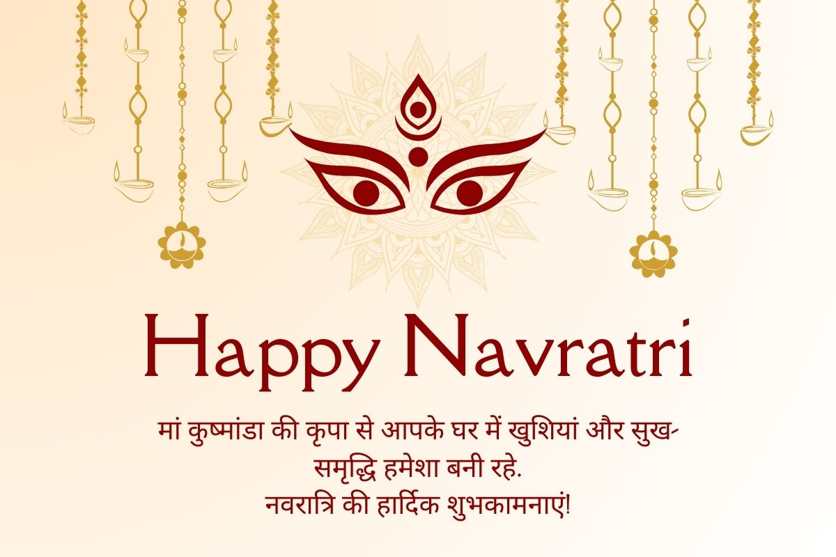 happy navratri