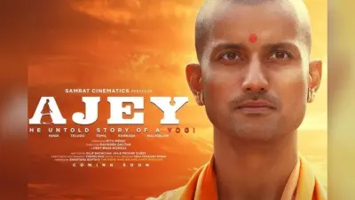 Ajey The Untold Story of a Yogi Box Office Collection Day 1: योगी आदित्यनाथ पर बनी फिल्म ने ओपनिंग डे पर की इतनी कमाई, जानें हिट या फुस्स