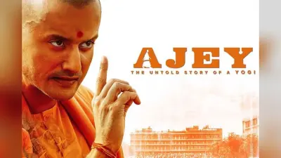 Ajey The Untold Story of a Yogi Box Office Collection Day 3: योगी आदित्यनाथ पर बनी फिल्म के तीसरे दिन का कलेक्शन आया सामने, जानें हिट हुई या फुस्स