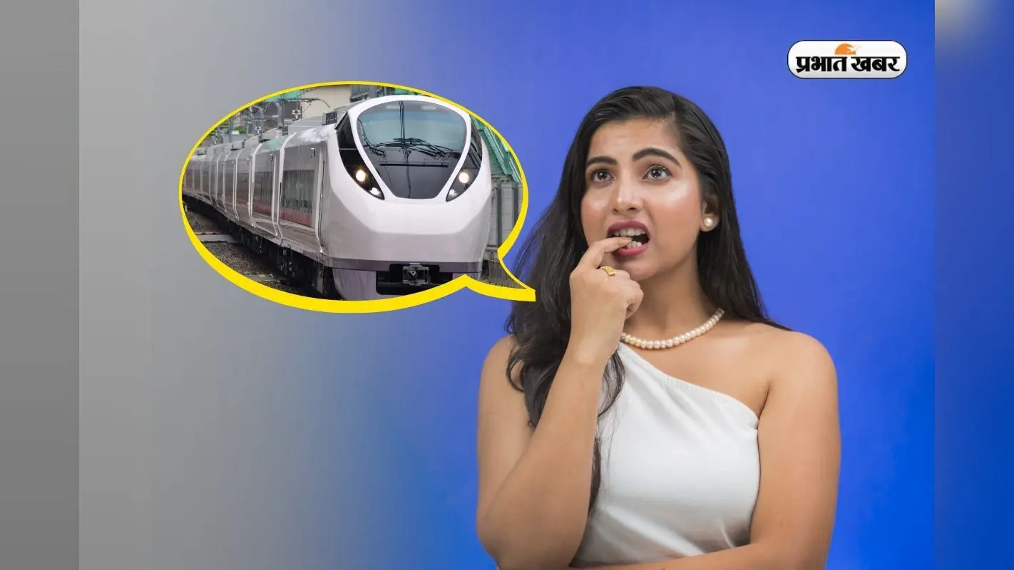 Amazing Facts: यहां कभी लेट नहीं होती है ट्रेन, जानिए ये कैसे संभव है