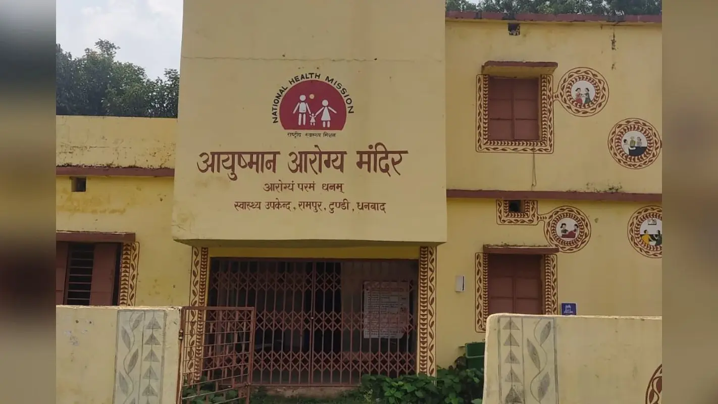 धनबाद के 140 आयुष्मान आरोग्य मंदिरों में दवाएं नहीं, महंगे दामों पर बाहर से खरीदने पर मजबूर हैं गरीब मरीज
