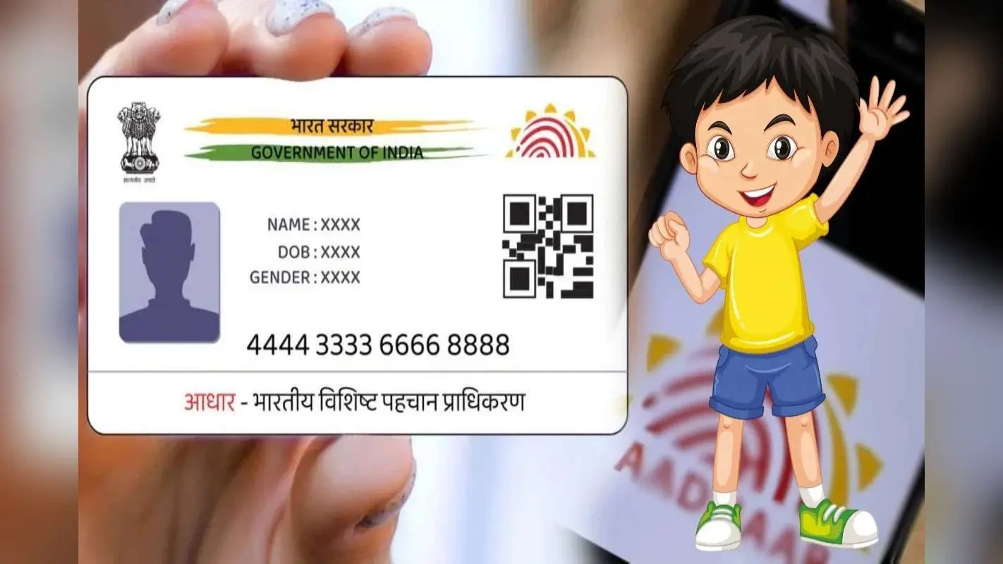 बाल आधार कार्ड: अब बच्चों का आधार घर बैठे बनवाएं, जानें ऑनलाइन आवेदन की पूरी प्रक्रिया