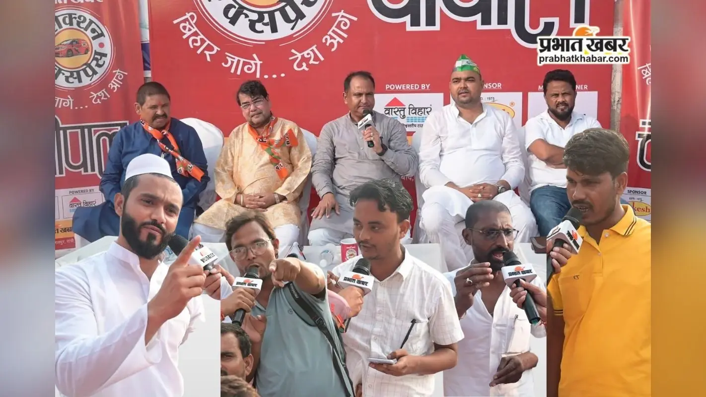 Election Express: बहादुरगंज चौपाल में फूटा जनता का गुस्सा! बाढ़-बिजली से लेकर भ्रष्टाचार तक के मुद्दों पर विधायक को घेरा